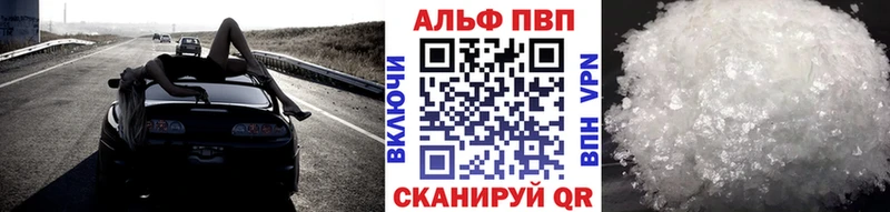 Купить  Бугуруслан  Alpha-PVP Соль 