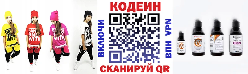 Кодеиновый сироп Lean напиток Lean (лин)  Купить закладки  Бугуруслан 