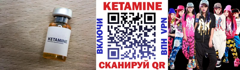Кетамин VHQ  Купить где  Бугуруслан 