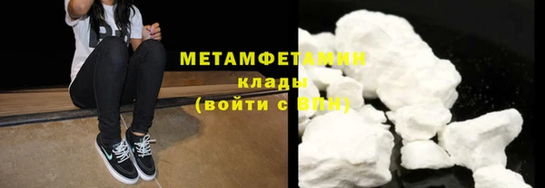 метамфетамин Армянск
