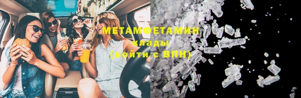 метамфетамин Армянск