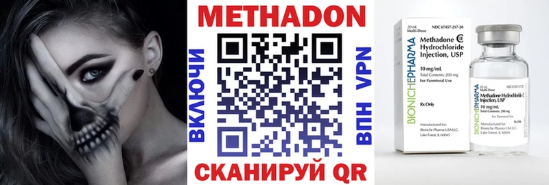 Купить  Бугуруслан  МЕТАДОН methadone 
